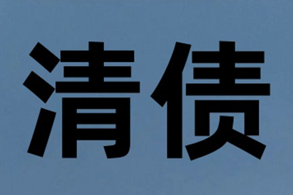 吉木乃收账公司