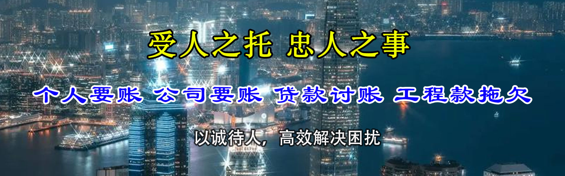 吉木乃收债公司