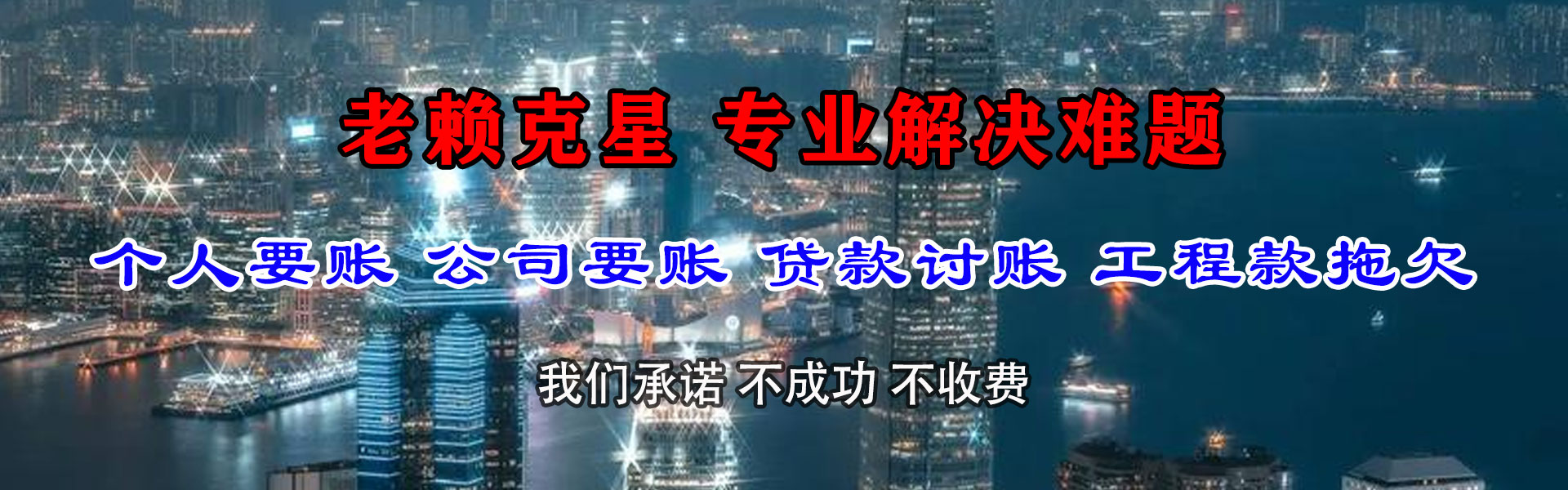 吉木乃收账公司